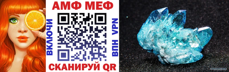 Amphetamine Premium  Называевск 