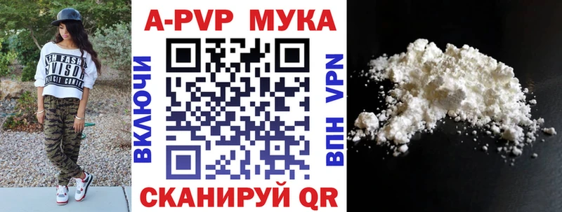А ПВП кристаллы  сколько стоит  Называевск 