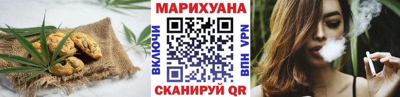 Еда ТГК марихуана  Называевск 