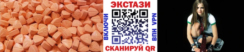 ЭКСТАЗИ ешки  Называевск 