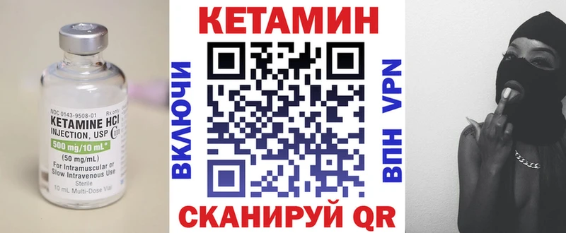 дарнет шоп  Называевск  Кетамин VHQ 