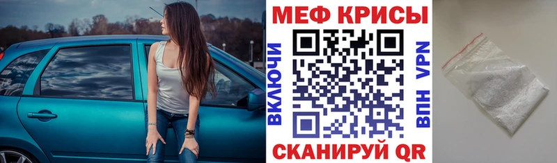 МЯУ-МЯУ 4 MMC продажа наркотиков mega как зайти Называевск