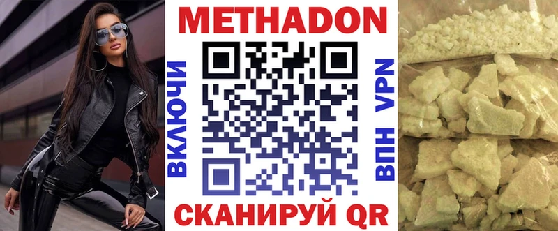 Метадон белоснежный Называевск