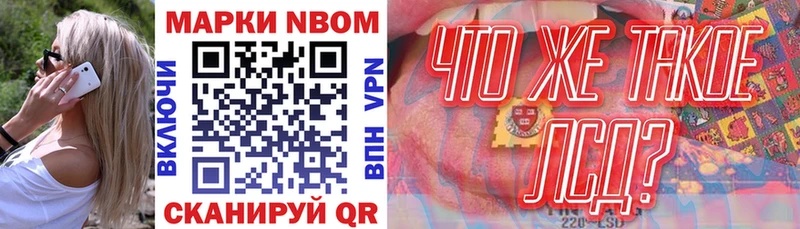 Наркотические марки 1,5мг  наркотики  Называевск 